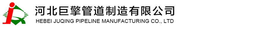 滄州市佰潤管道有限公司-聚氨酯保溫鋼管,鋼套鋼蒸汽保溫鋼管,環(huán)氧煤瀝青防腐鋼管